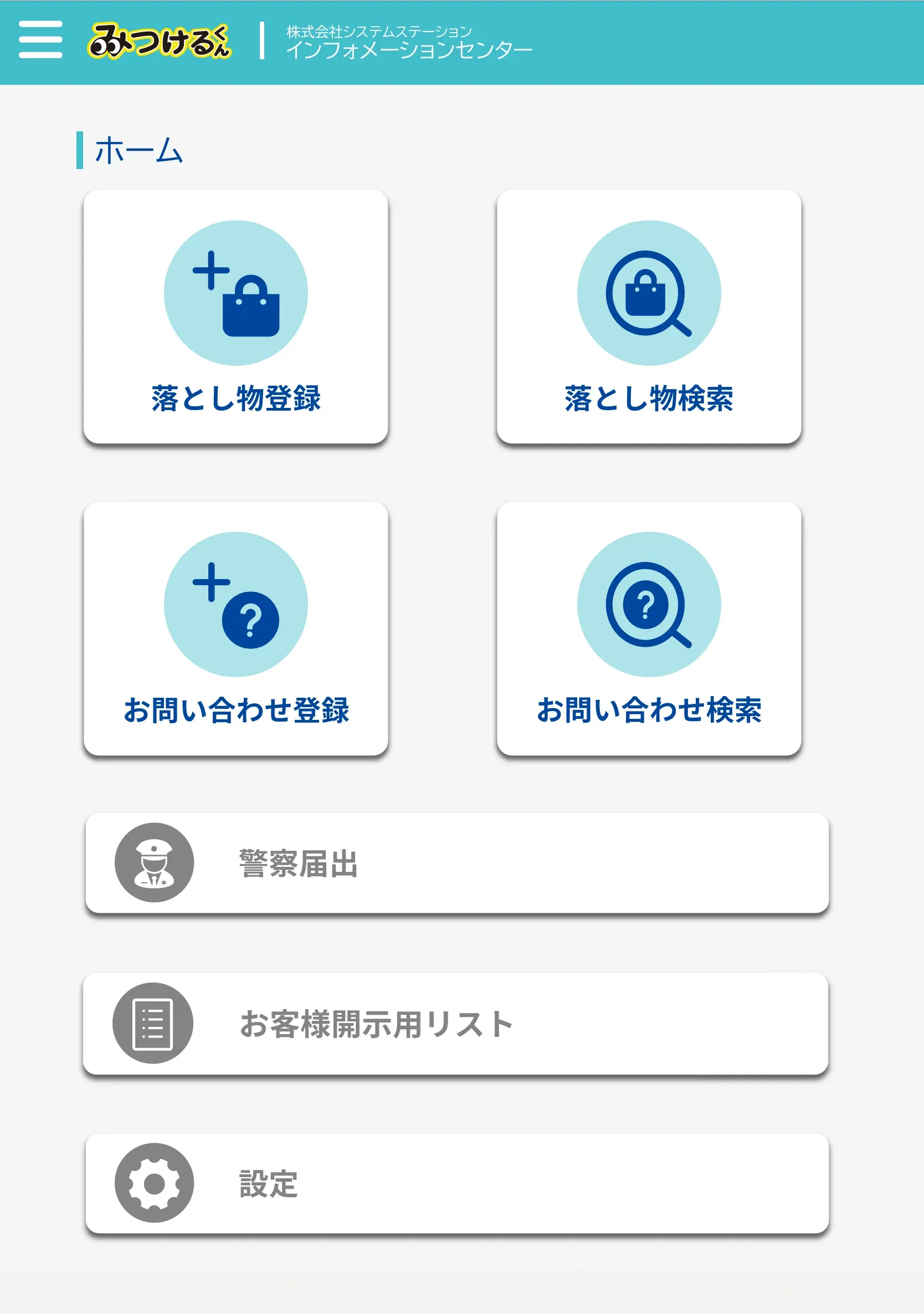 操作カンタン、指先ひとつ