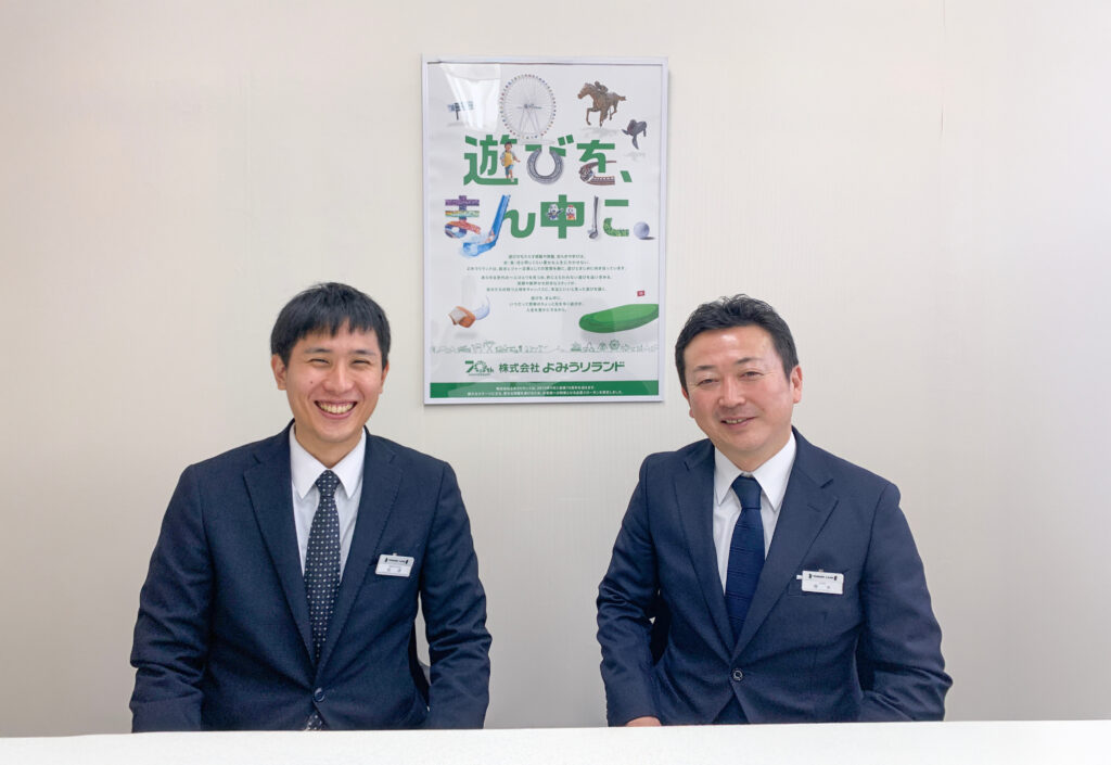 株式会社よみうりランド